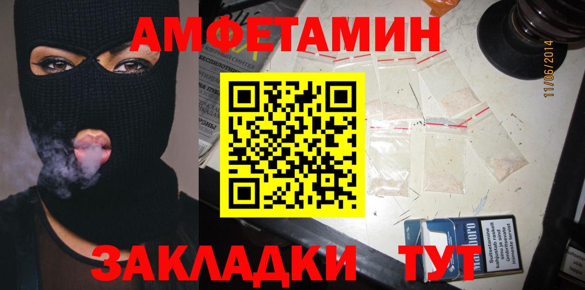 Amphetamine VHQ Южноуральск