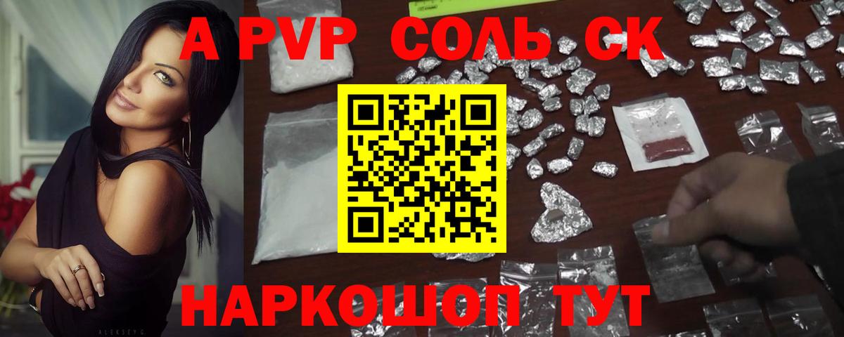 Alpha PVP СК Южноуральск