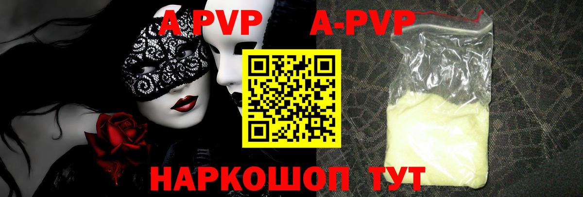 Alpha-PVP VHQ  дарнет шоп  Южноуральск  Вход с VPN  Альфа ПВП кристаллы 