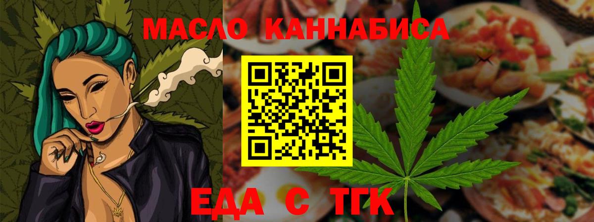 Южноуральск  Canna-Cookies конопля  Вход с VPN 