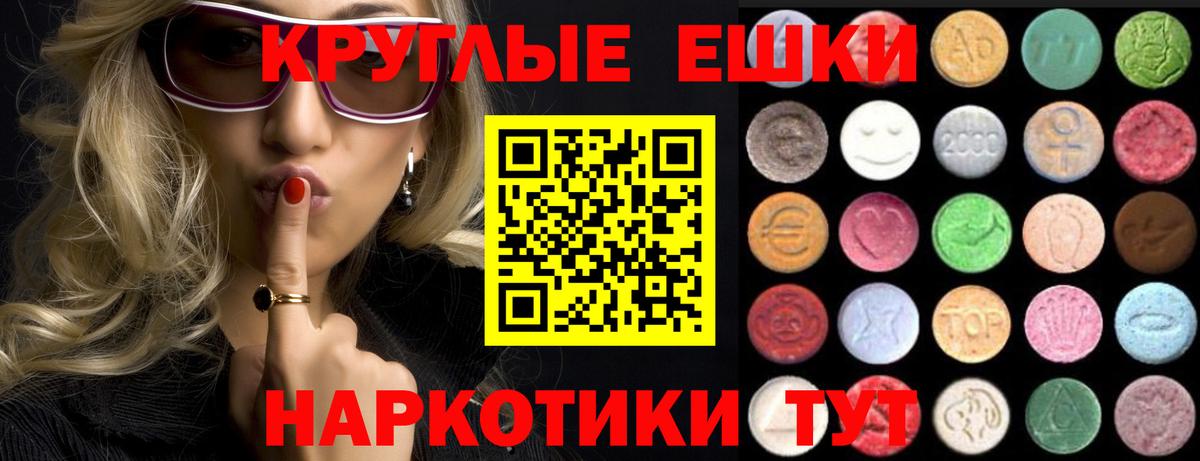 Южноуральск  ЭКСТАЗИ MDMA  ЭКСТАЗИ бентли  Вход с VPN 