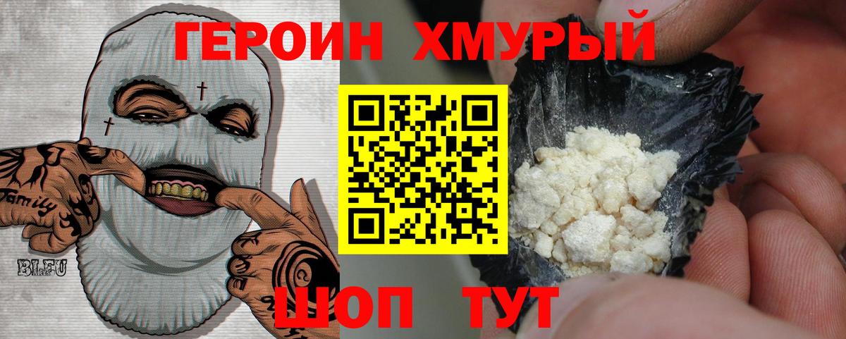 ГЕРОИН  Вход с VPN  Южноуральск  ГЕРОИН афганец 