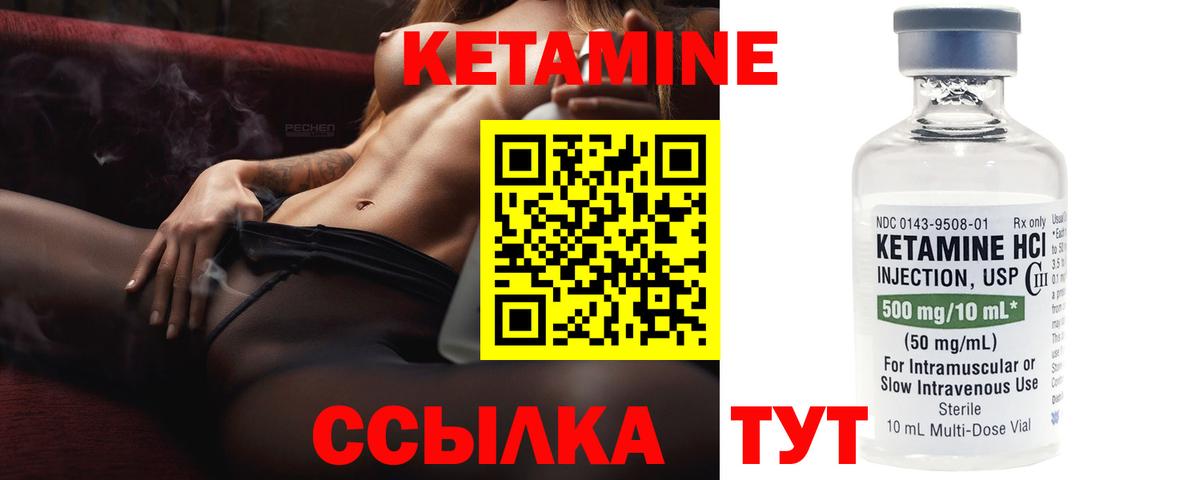 Кетамин VHQ Южноуральск
