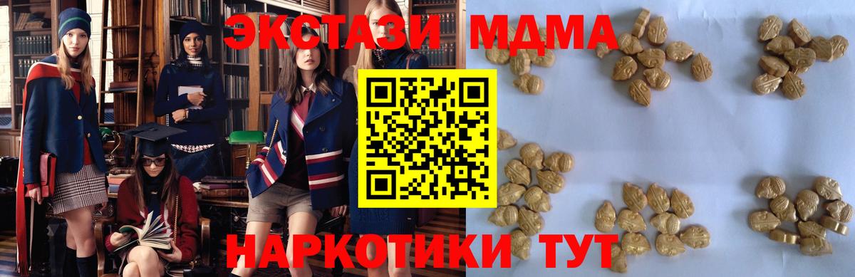 MDMA Molly  Вход с VPN  МДМА  Южноуральск 