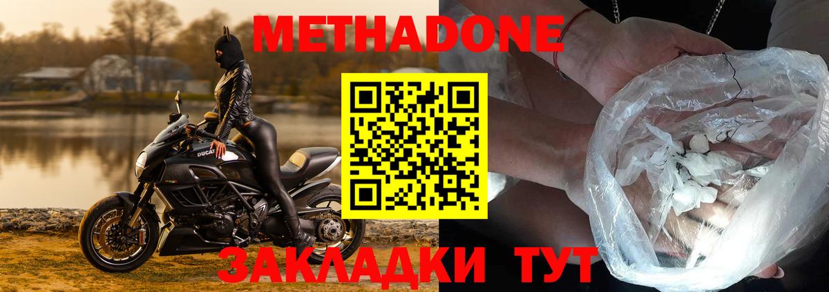 Южноуральск  Метадон мёд  Вход с VPN 