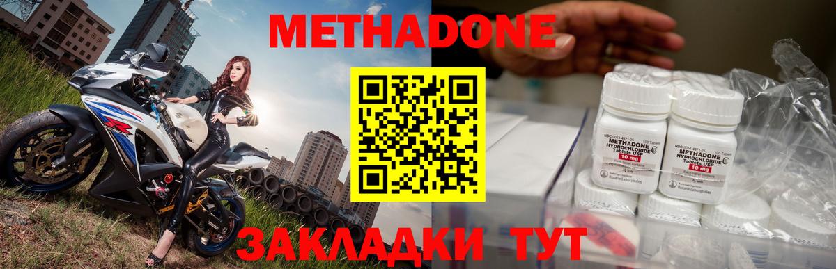 Метадон белоснежный Южноуральск