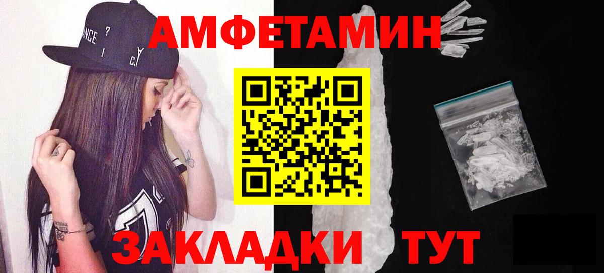 Первитин Декстрометамфетамин 99.9% Южноуральск