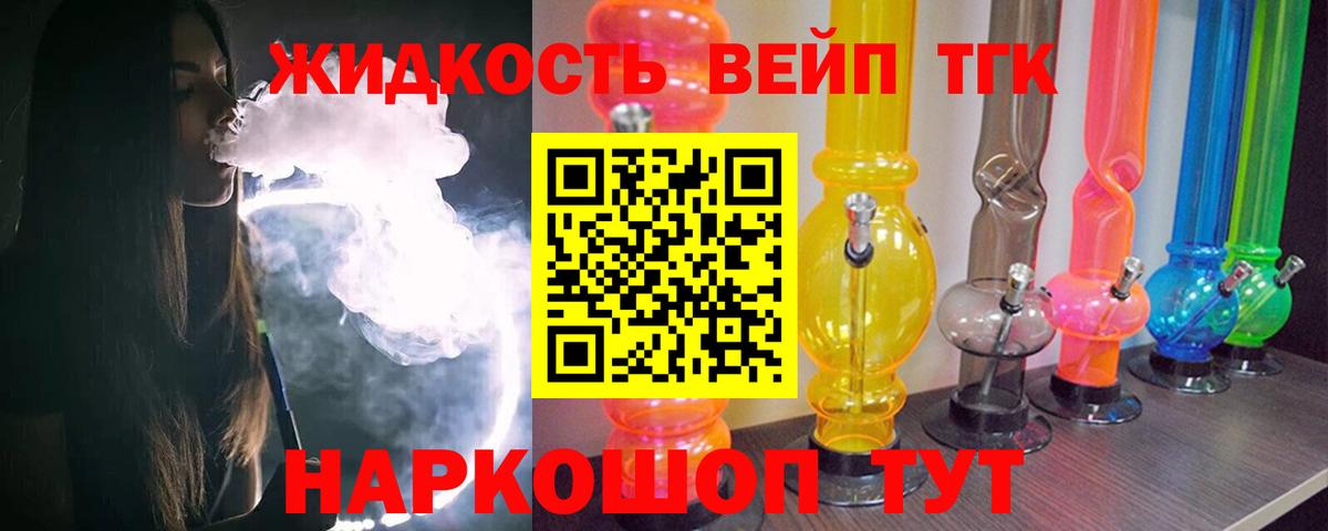 Дистиллят ТГК Wax  ТГК концентрат  Южноуральск  Вход с VPN 