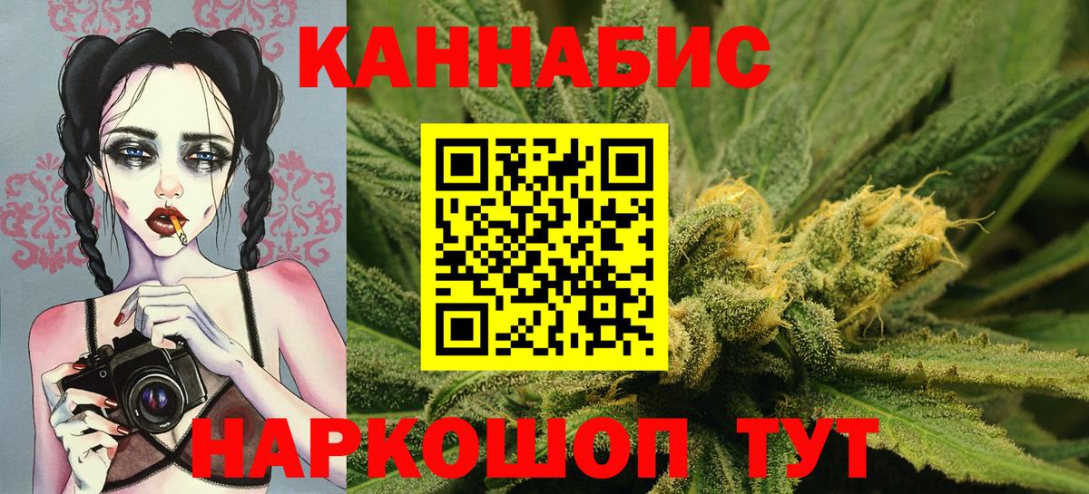Конопля индика Южноуральск